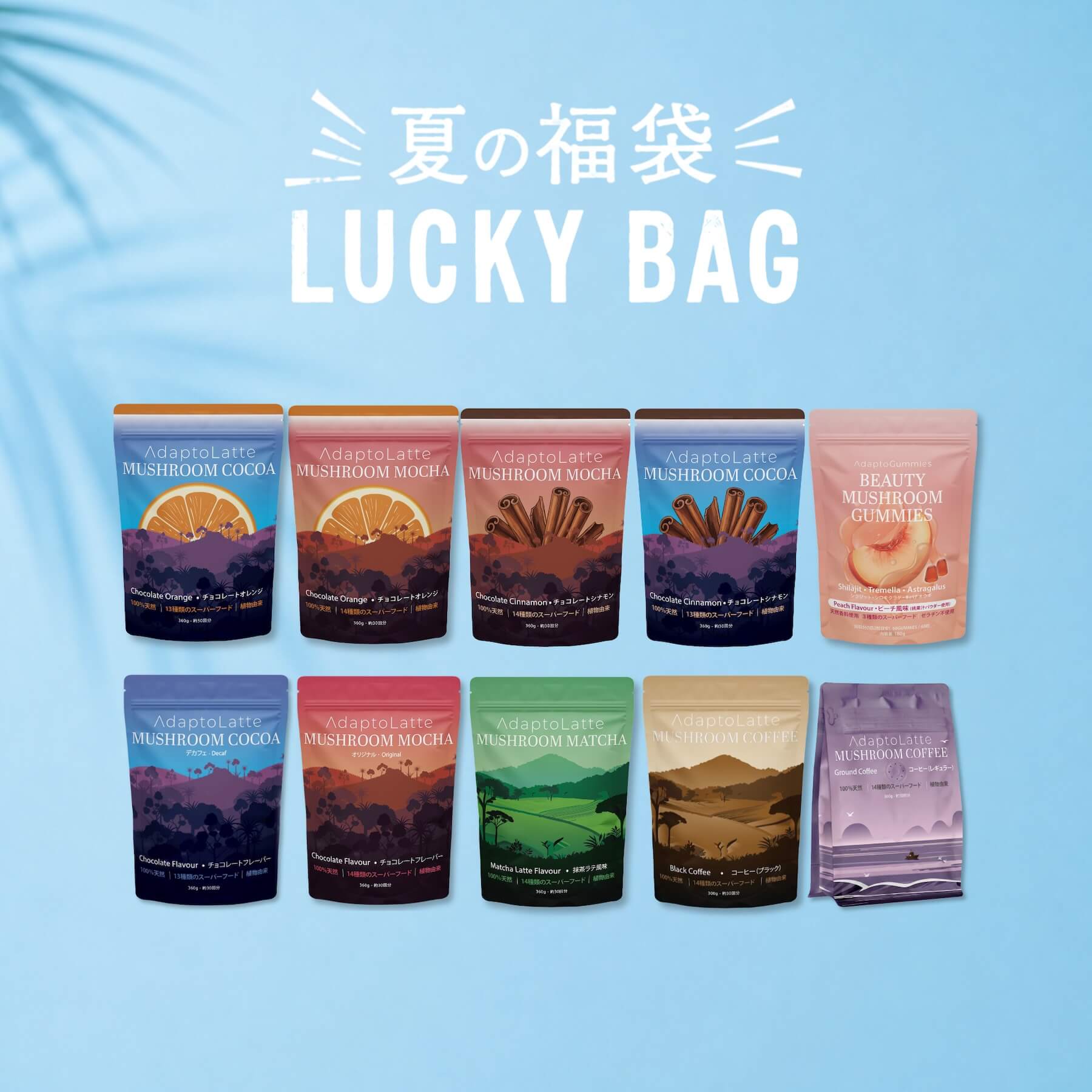 アダプトラテ | Mushroom Coffee | 機能性キノコ配合 |マッシュルーム