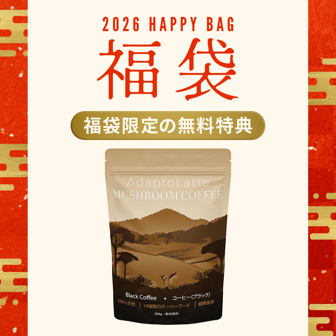 ＼新登場／AdaptoLatte ★ アダプトラテ コーヒーブラック300g2袋 新登場／AdaptoLatte ☆ アダプトラテ コーヒーブラック300g2袋 即日