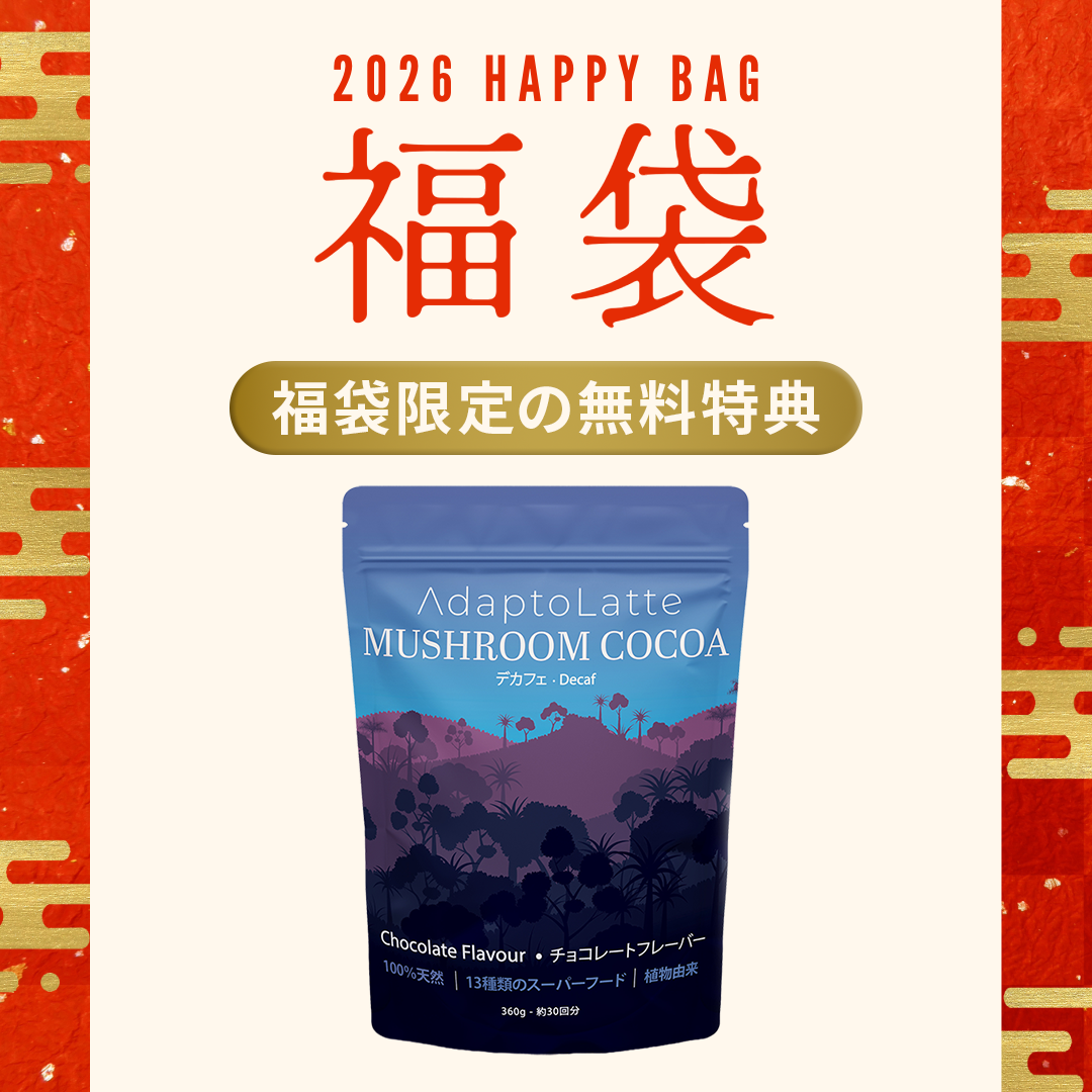 【福袋セール・無料特典】デカフェ・アダプトラテ|30杯分フルサイズパウチ(通常価格 ¥10,500 → 無料)