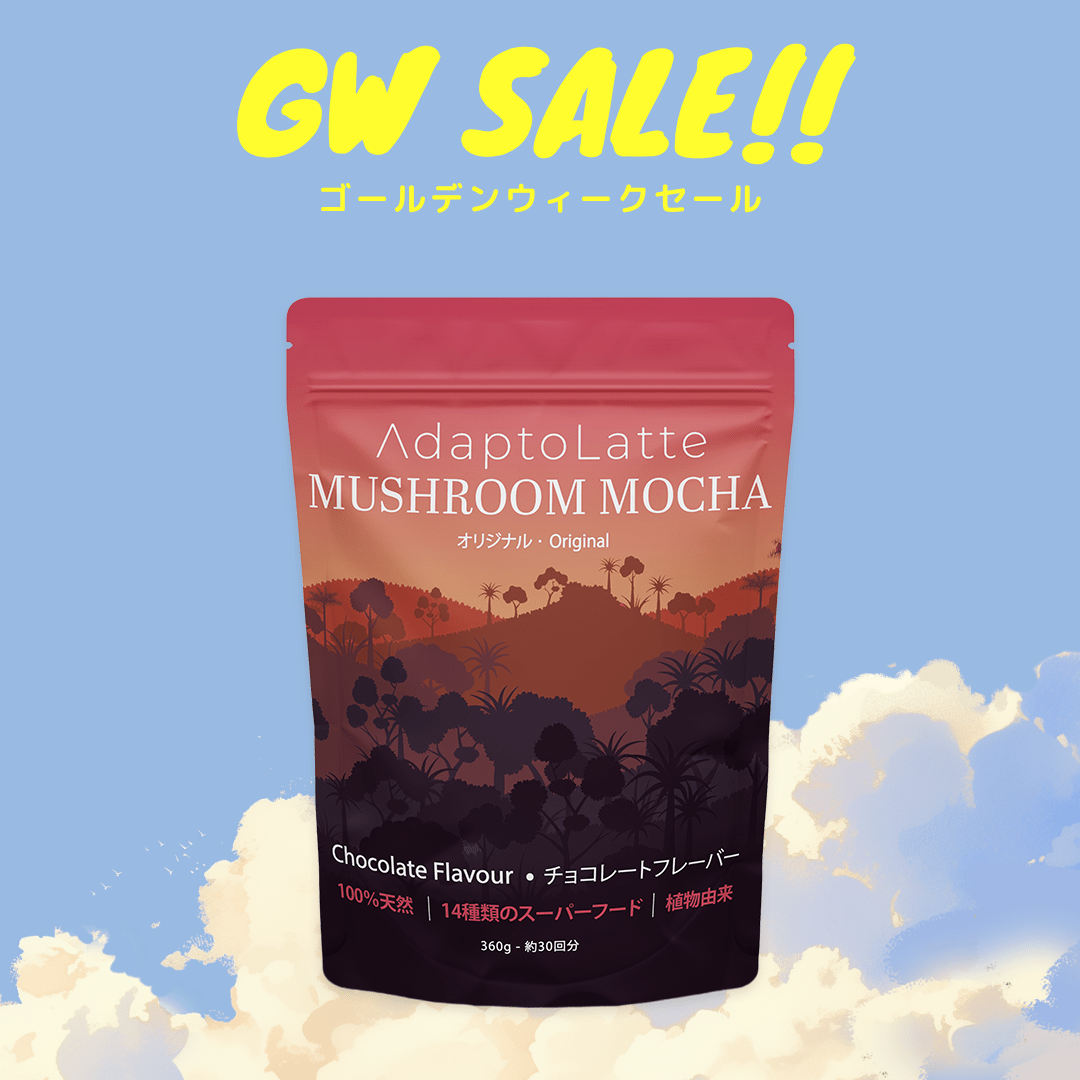 アダプトラテ | Mushroom Coffee | 機能性キノコ配合 | マッシュルーム アダプトラテ | Mushroom Coffee | 機能性キノコ配合 | マッシュルーム