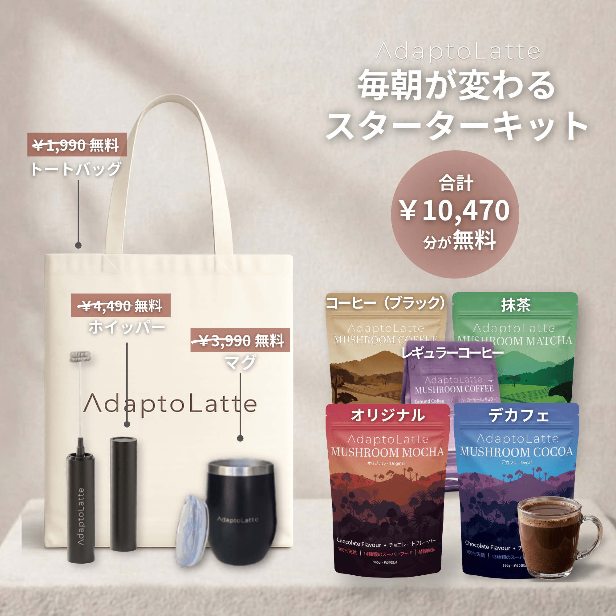 朝と夜の整えリチュアルセット】アダプトラテ – AdaptoLatte JP 朝と夜の整えリチュアルセット】アダプトラテ – AdaptoLatte JP