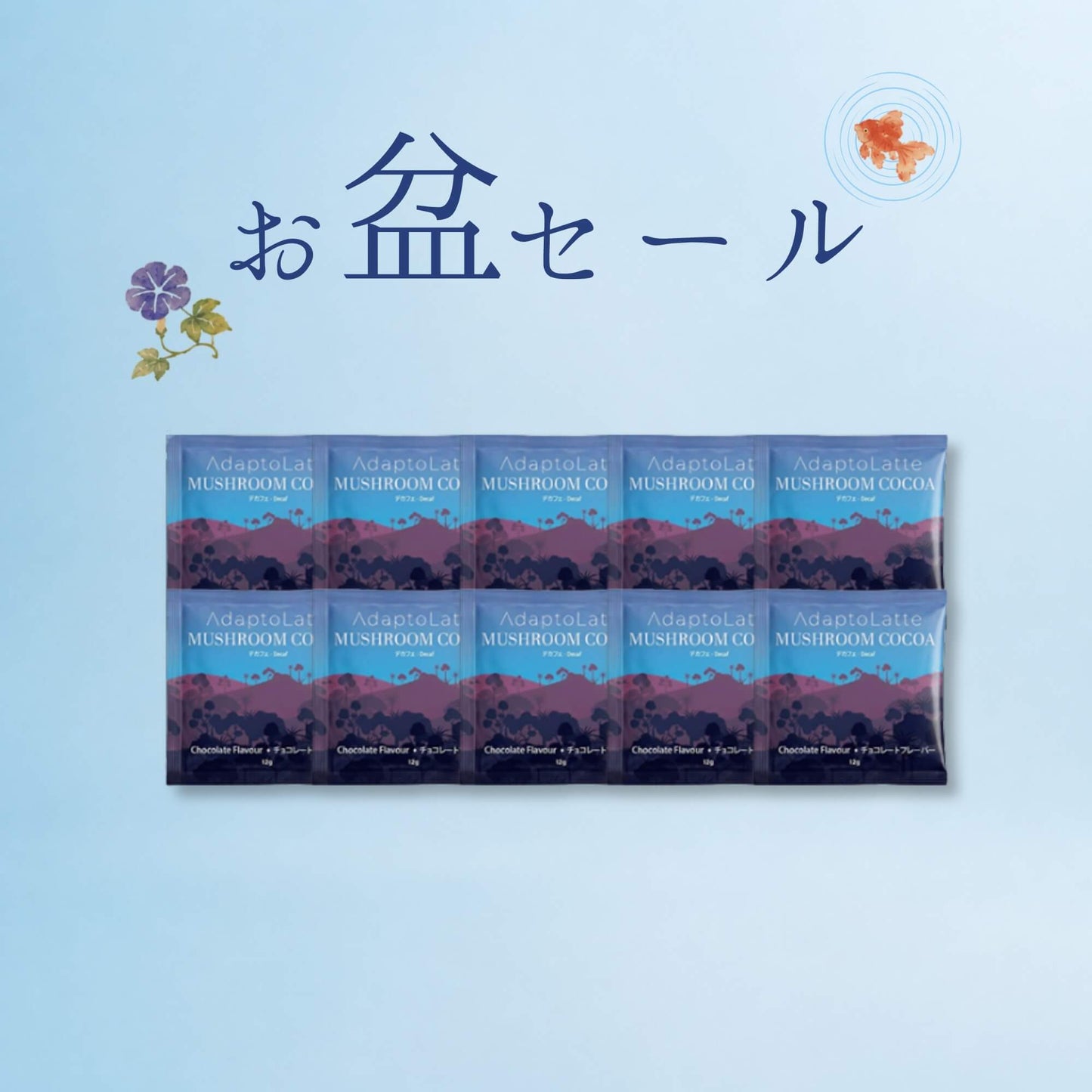 【無料特典】デカフェ｜トラベルパック30袋（通常価格 ¥11,125 → 無料）