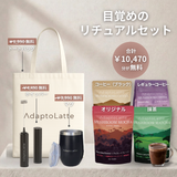 アダプトラテ | Mushroom Coffee | 機能性キノコ配合 | マッシュルーム アダプトラテ | Mushroom Coffee | 機能性キノコ配合 | マッシュルーム