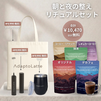 アダプトラテ | Mushroom Coffee | 機能性キノコ配合 | マッシュルーム アダプトラテ | Mushroom Coffee | 機能性キノコ配合 | マッシュルーム