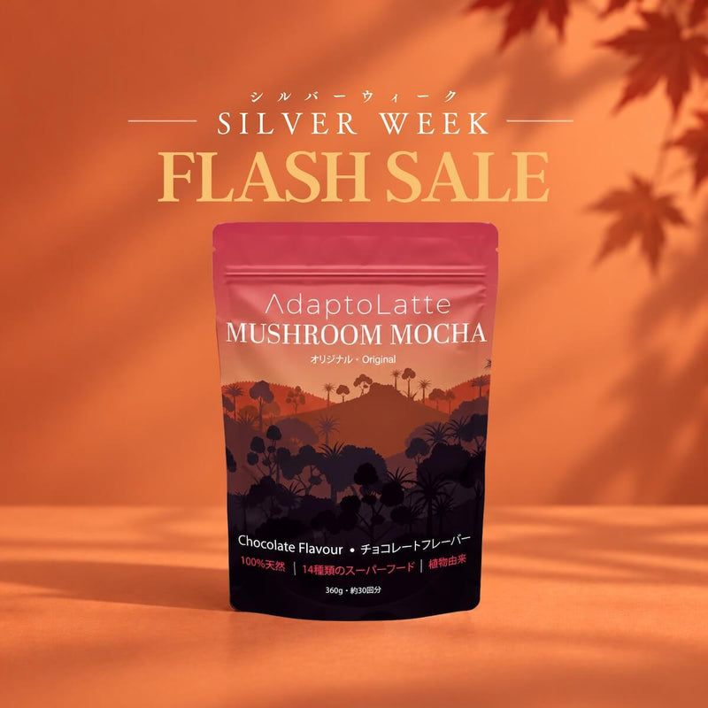 アダプトラテ マッシュルームコーヒー✖️2袋スターターセット専用です♪ アダプトラテ | Mushroom Coffee | 機能性キノコ配合 | マッシュルーム