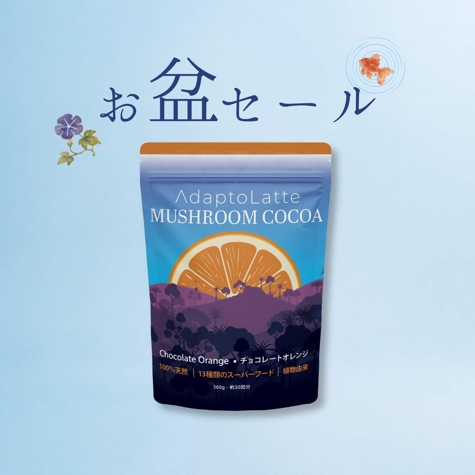 アダプトラテ | Mushroom Coffee | 機能性キノコ配合 |マッシュルーム