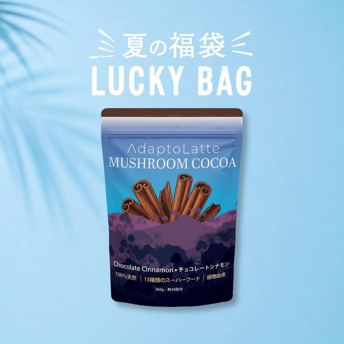 アダプトラテ | Mushroom Coffee | 機能性キノコ配合 |マッシュルーム