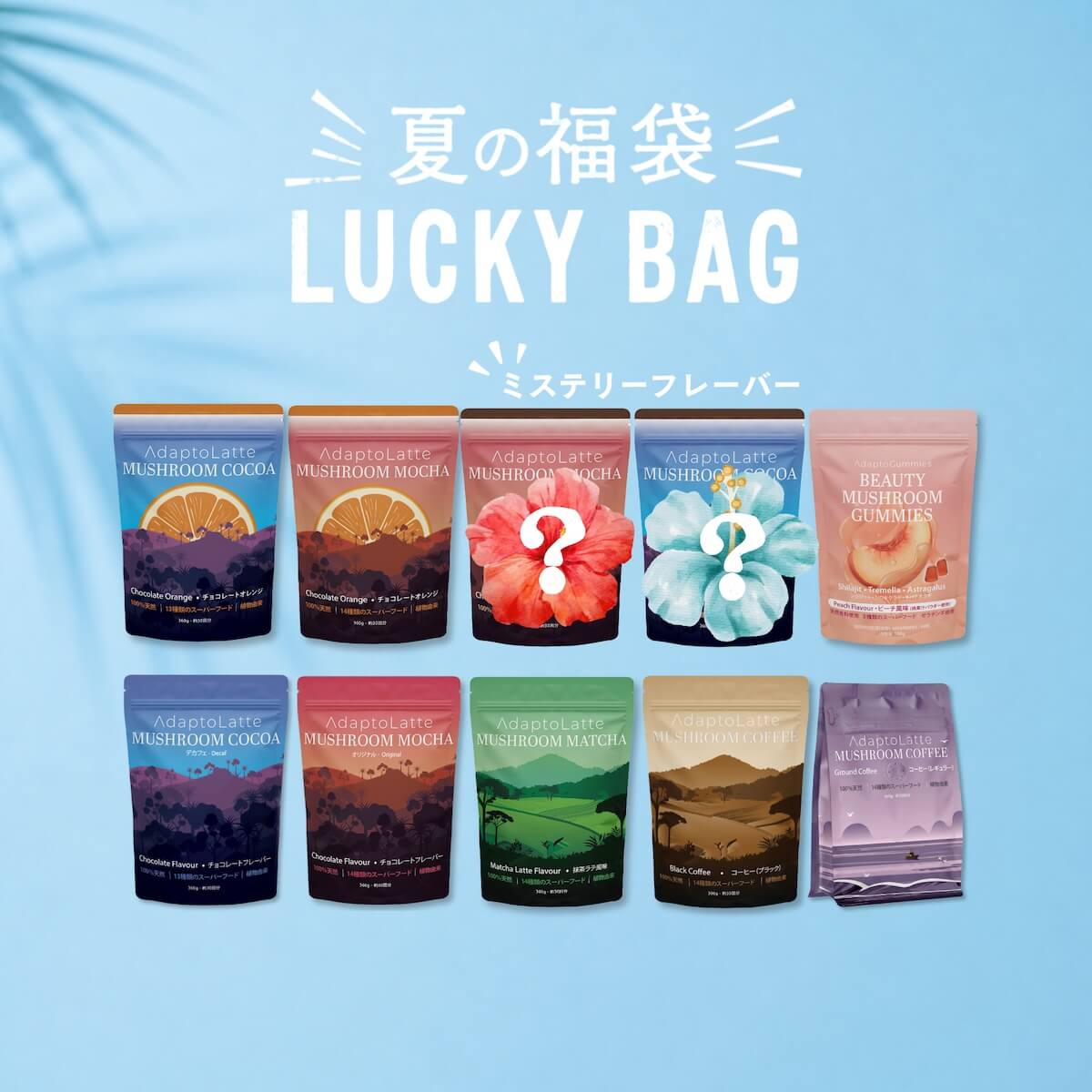 アダプトラテ | Mushroom Coffee | 機能性キノコ配合 |マッシュルーム