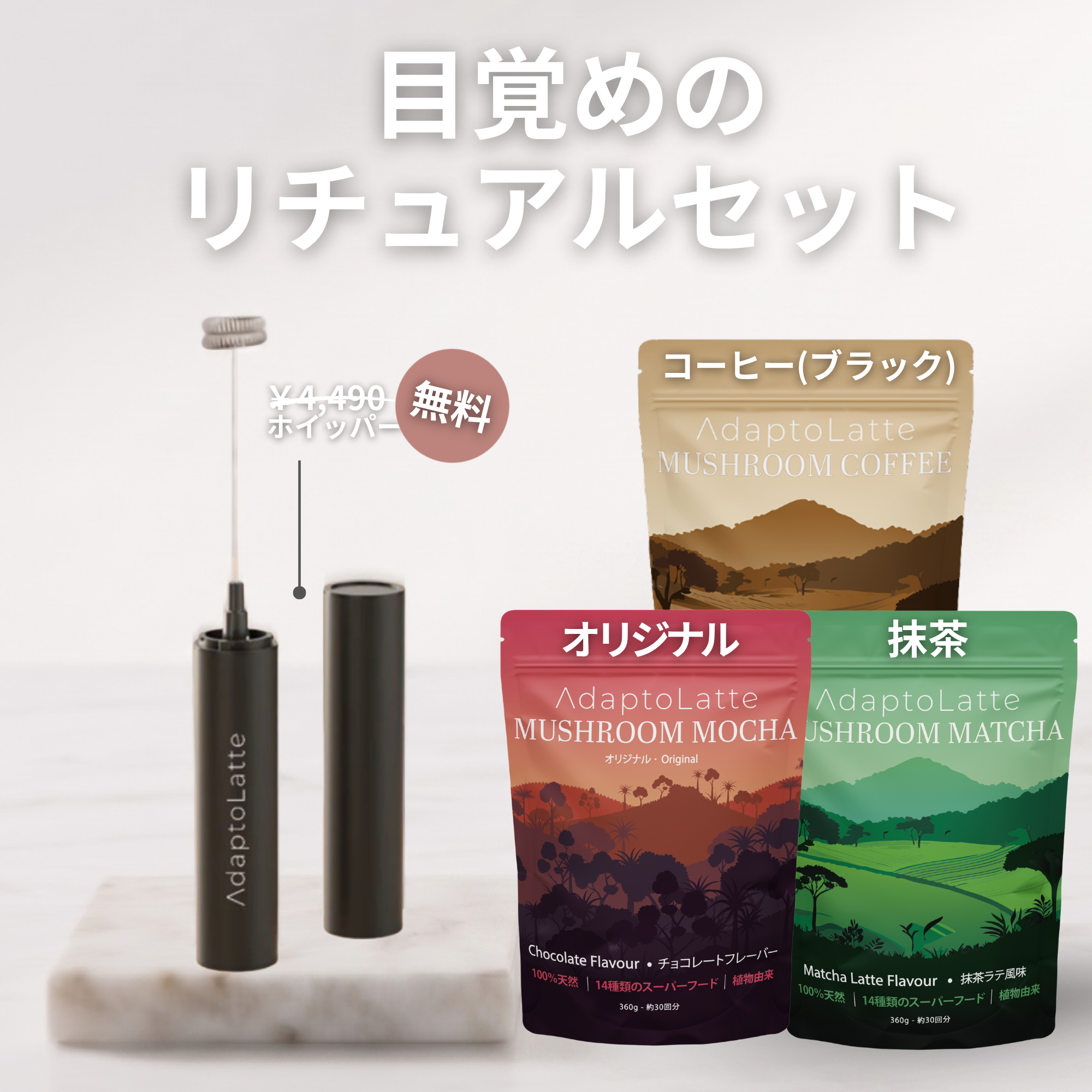 アダプトラテ デカフェ30杯分 アダプトラテ デカフェ AdaptoLatte 30杯