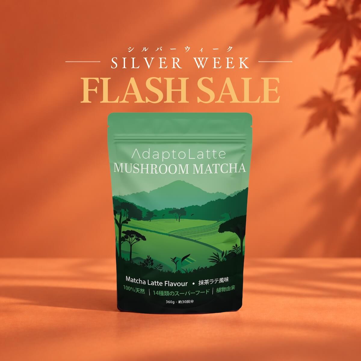 ＼即日発送！抹茶なしMix／アダプトラテ ★ チョコ&コーヒー 30杯分×3袋 アダプトラテ | Mushroom Coffee | 機能性キノコ配合 |マッシュルーム