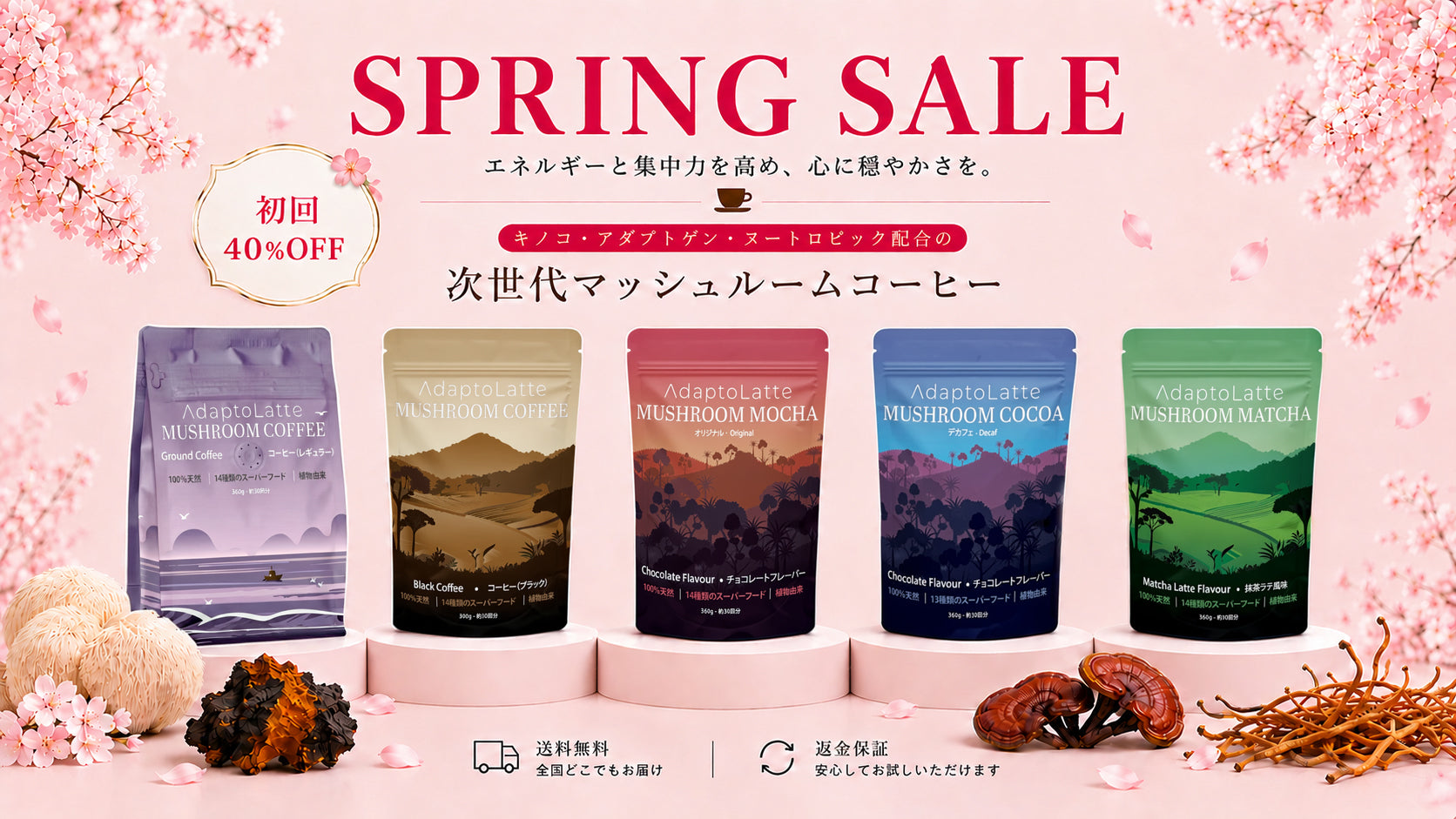 アダプトラテ｜AdaptoLatte Mushroom Coffee｜マッシュルームコーヒー