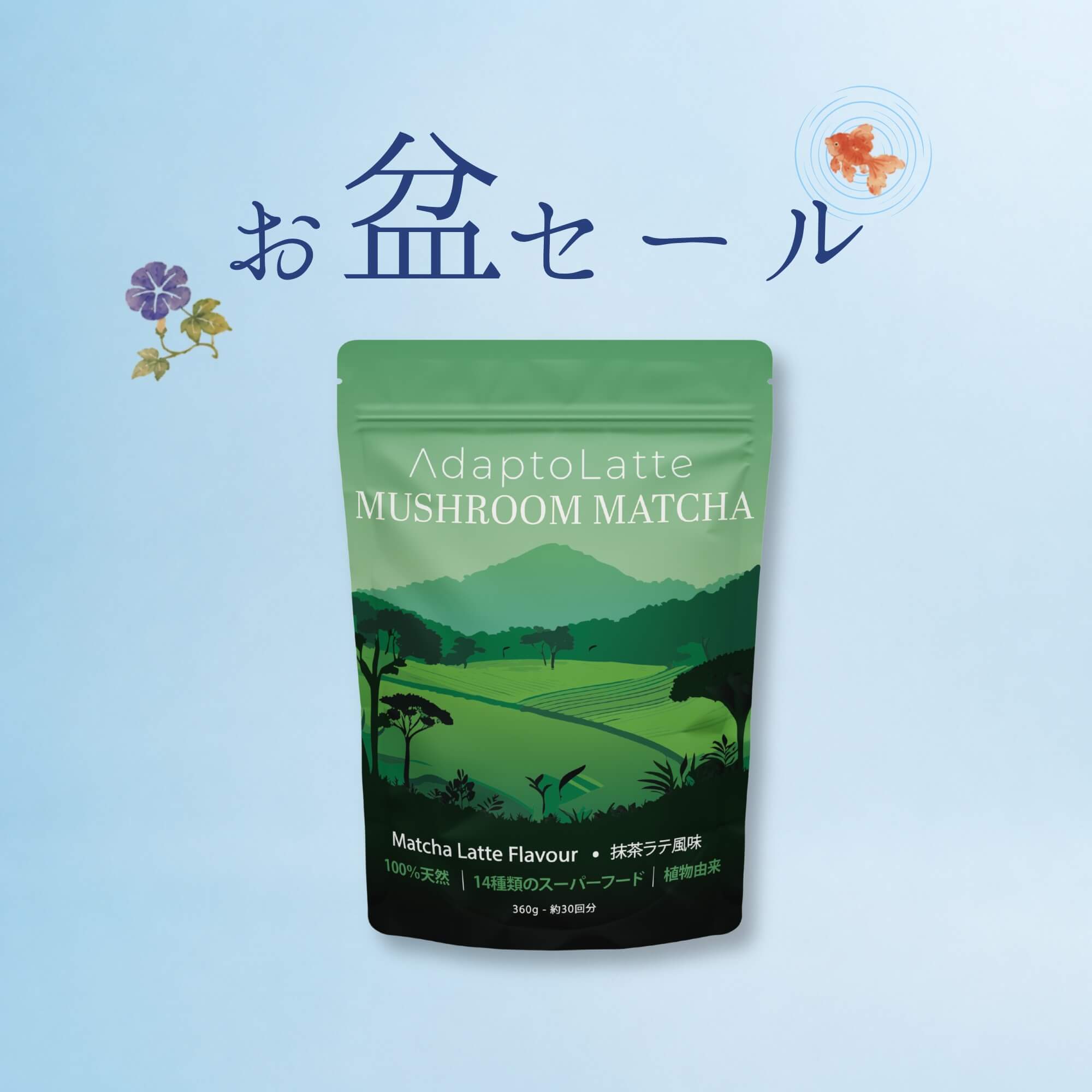 アダプトラテ | Mushroom Coffee | 機能性キノコ配合 |マッシュルーム