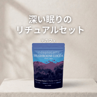 アダプトラテ | Mushroom Coffee | 機能性キノコ配合 | マッシュルーム