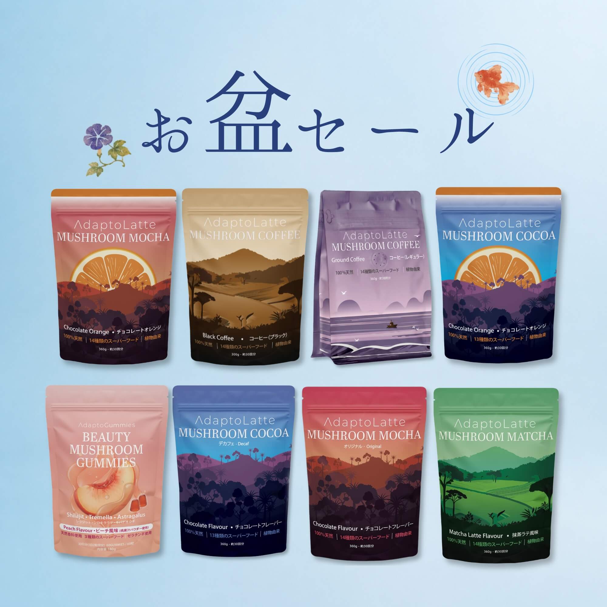 アダプトラテ | Mushroom Coffee | 機能性キノコ配合 |マッシュルーム