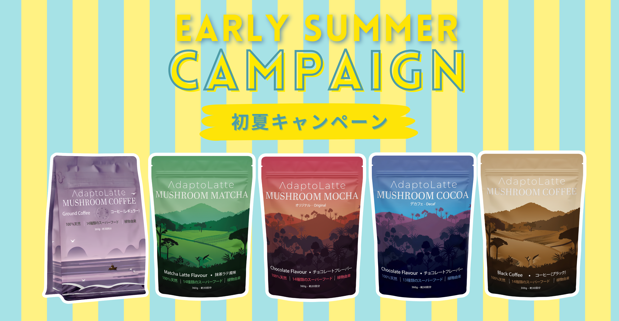 アダプトラテ|AdaptoLatte Mushroom Coffee|マッシュルームコーヒー アダプトラテ|AdaptoLatte Mushroom Coffee|マッシュルームコーヒー