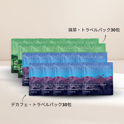 アダプトラテ【サマーセール延長】