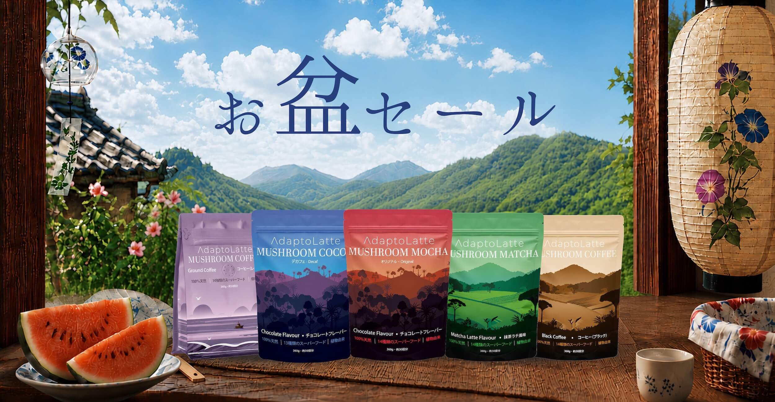アダプトラテ｜AdaptoLatte Mushroom Coffee｜マッシュルームコーヒー