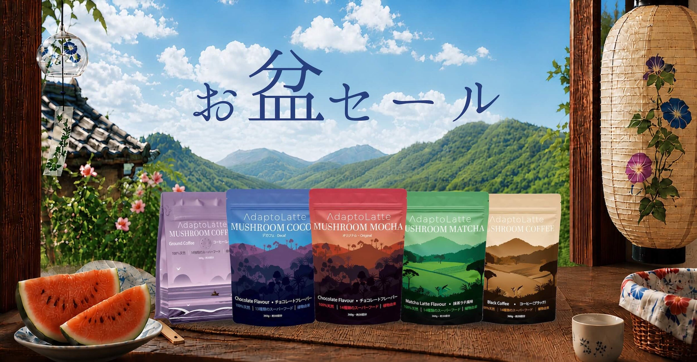 エネルギーと集中力を高め、
心に穏やかさを