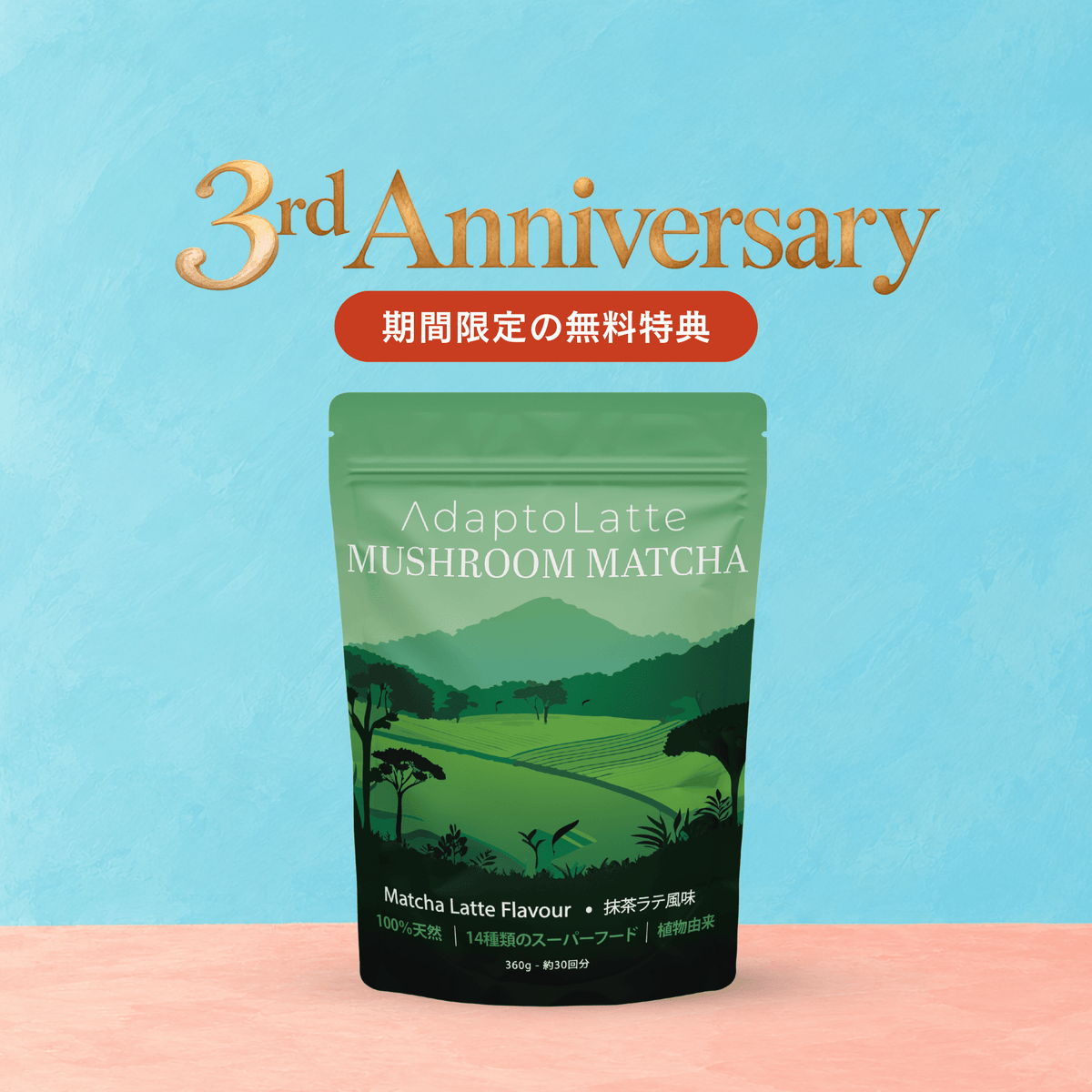al-anniv-nozomi-20261022-product-10