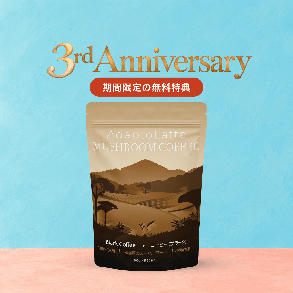 al-anniv-nozomi-20261022-product-11