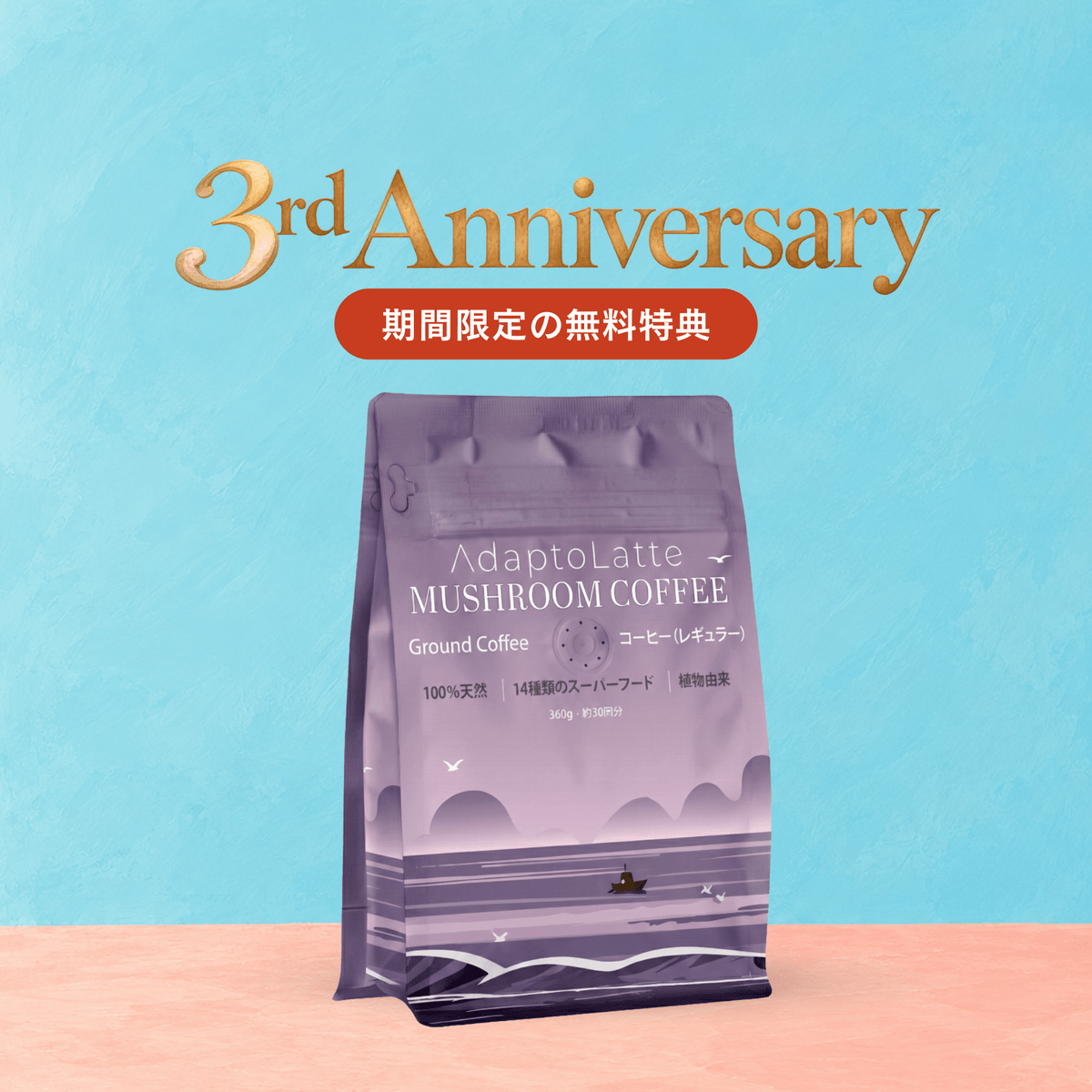 al-anniv-nozomi-20261022-product-12