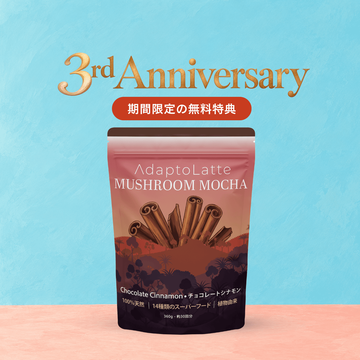 al-anniv-nozomi-20261022-product-13