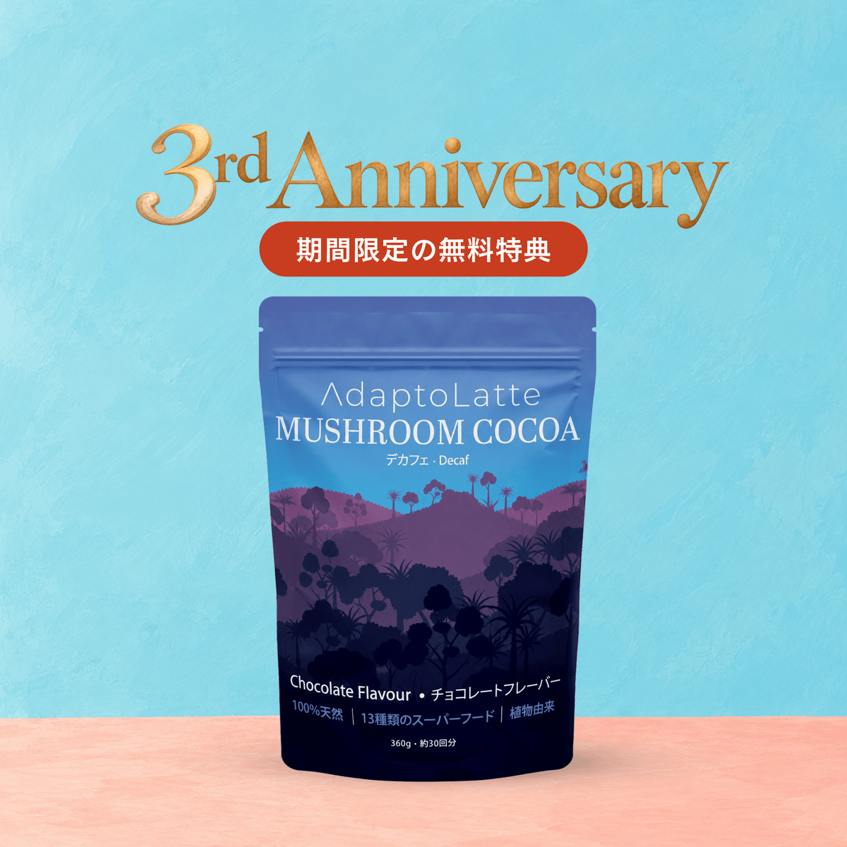 al-anniv-nozomi-20261022-product-9