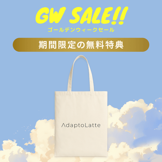 商品 – AdaptoLatte JP