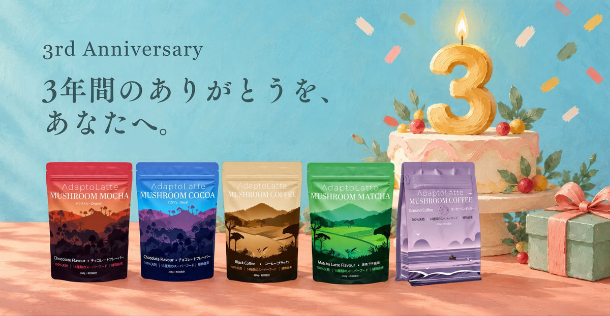 エネルギーと集中力を高め、
心に穏やかさを