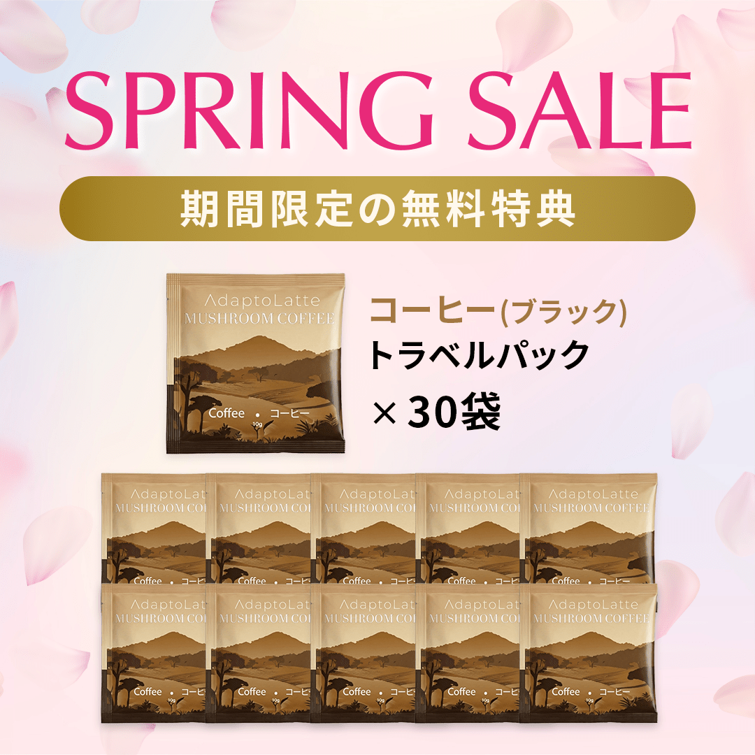 【無料特典】コーヒー（ブラック）｜トラベルパック30袋（通常価格 ¥11,125 → 無料）
