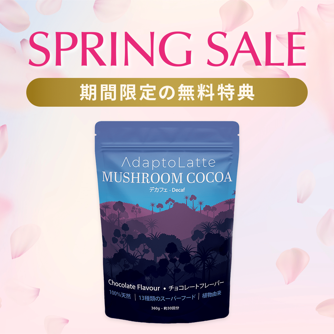 【無料特典】デカフェ・アダプトラテ｜30杯分フルサイズパウチ（通常価格 ¥10,500 → 無料）