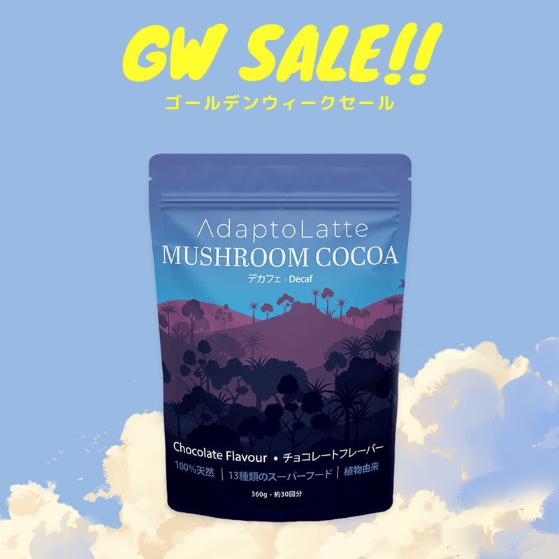 アダプトラテ | Mushroom Coffee | 機能性キノコ配合 |マッシュルーム アダプトラテ | Mushroom Coffee | 機能性キノコ配合 |マッシュルーム