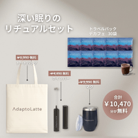 アダプトラテ | Mushroom Coffee | 機能性キノコ配合 | マッシュルーム アダプトラテ | Mushroom Coffee | 機能性キノコ配合 | マッシュルーム