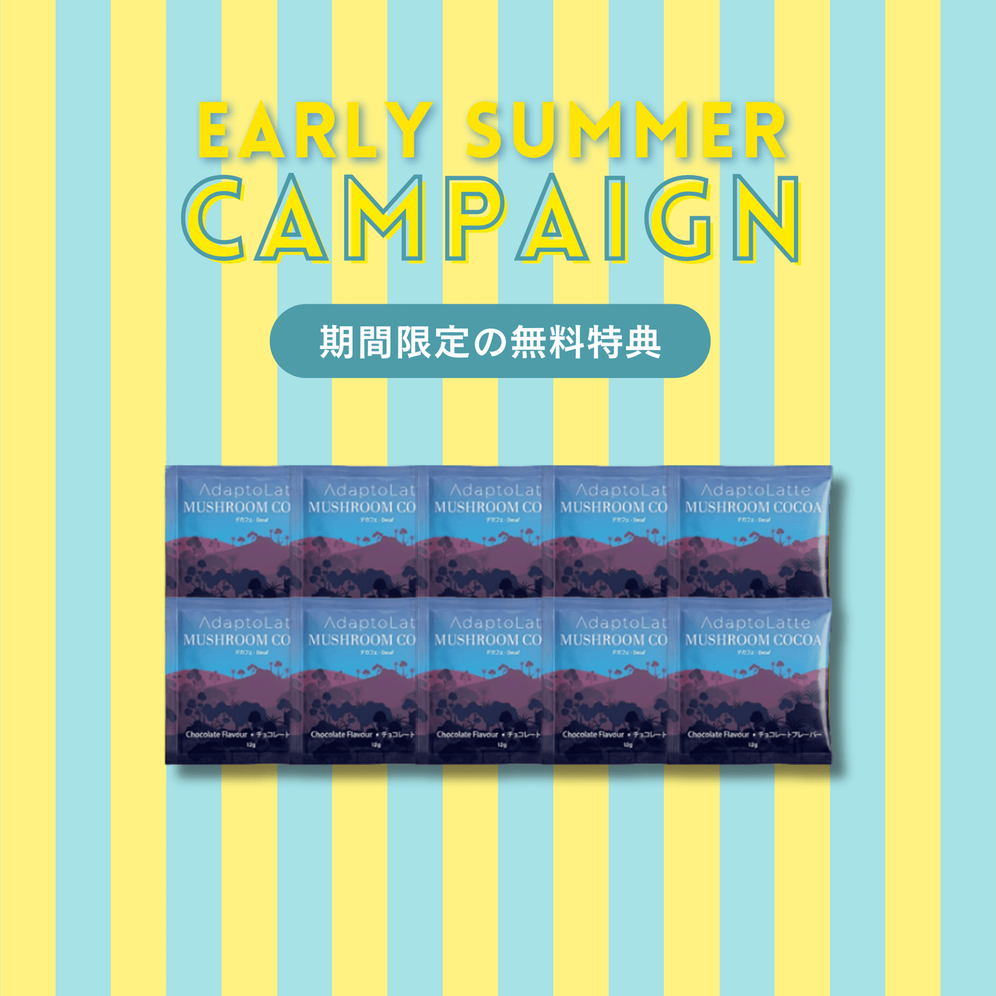 【無料特典】デカフェ｜トラベルパック30袋（通常価格 ¥11,125 → 無料）