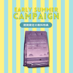 アダプトラテ | Mushroom Coffee | 機能性キノコ配合 |マッシュルーム アダプトラテ | Mushroom Coffee | 機能性キノコ配合 |マッシュルーム