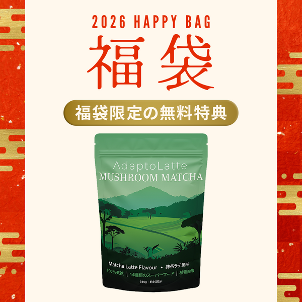 福袋セール・無料特典】抹茶・アダプトラテ｜30杯分フルサイズパウチ