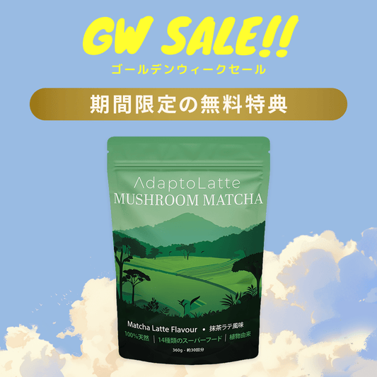 アダプトラテ　抹茶　AdaptoLatte スターターキット すべての商品 – AdaptoLatte JP