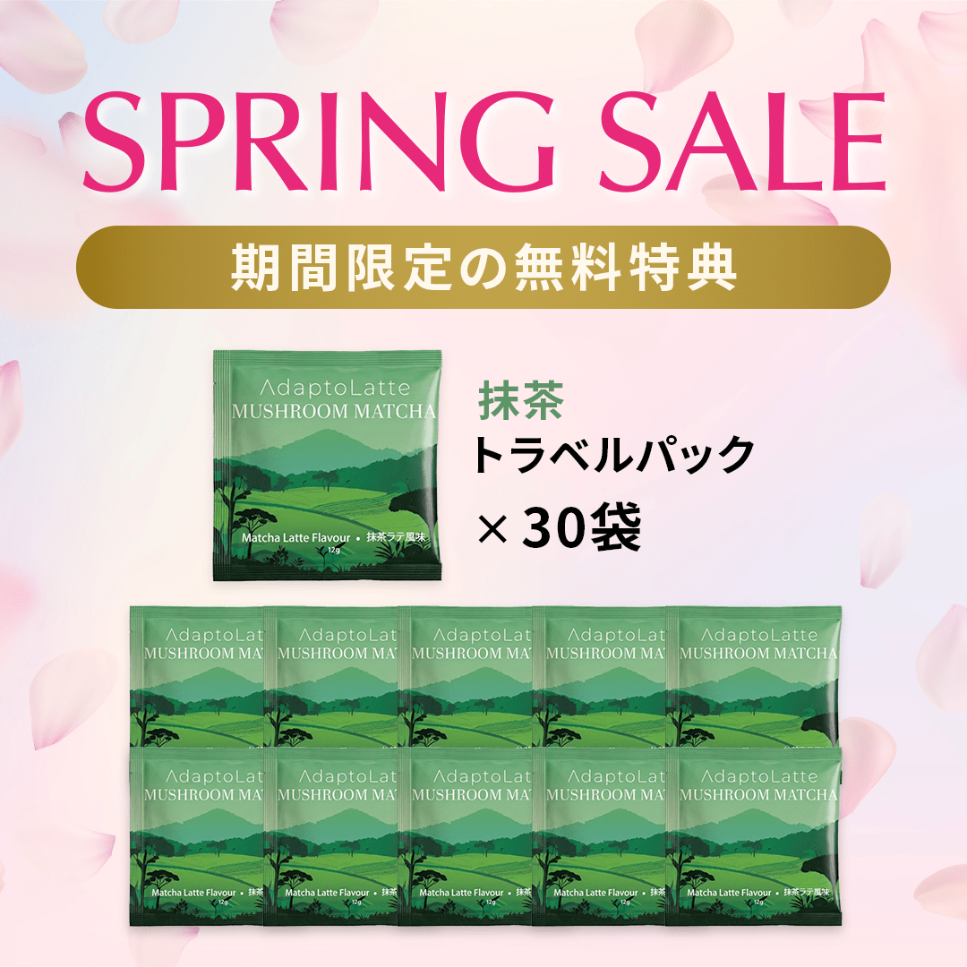 【無料特典】抹茶｜トラベルパック30袋（通常価格 ¥12,375 → 無料）
