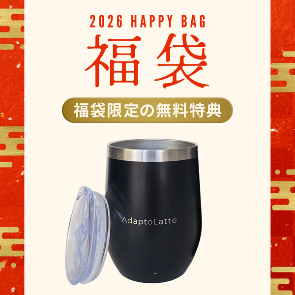 福袋セール・無料特典】アダプトマグ – AdaptoLatte JP
