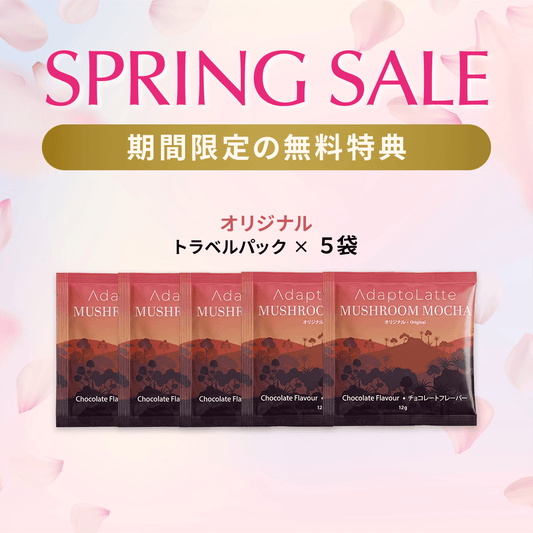 すべての商品 – Page 2 – AdaptoLatte JP すべての商品 – Page 2 – AdaptoLatte JP