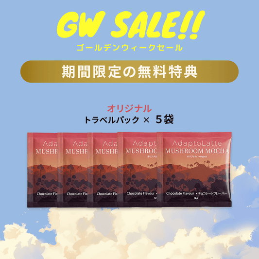 すべての商品 – Page 2 – AdaptoLatte JP すべての商品 – Page 2 – AdaptoLatte JP
