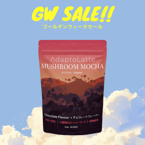 アダプトラテ | Mushroom Coffee | 機能性キノコ配合 | マッシュルーム アダプトラテ | Mushroom Coffee | 機能性キノコ配合 | マッシュルーム