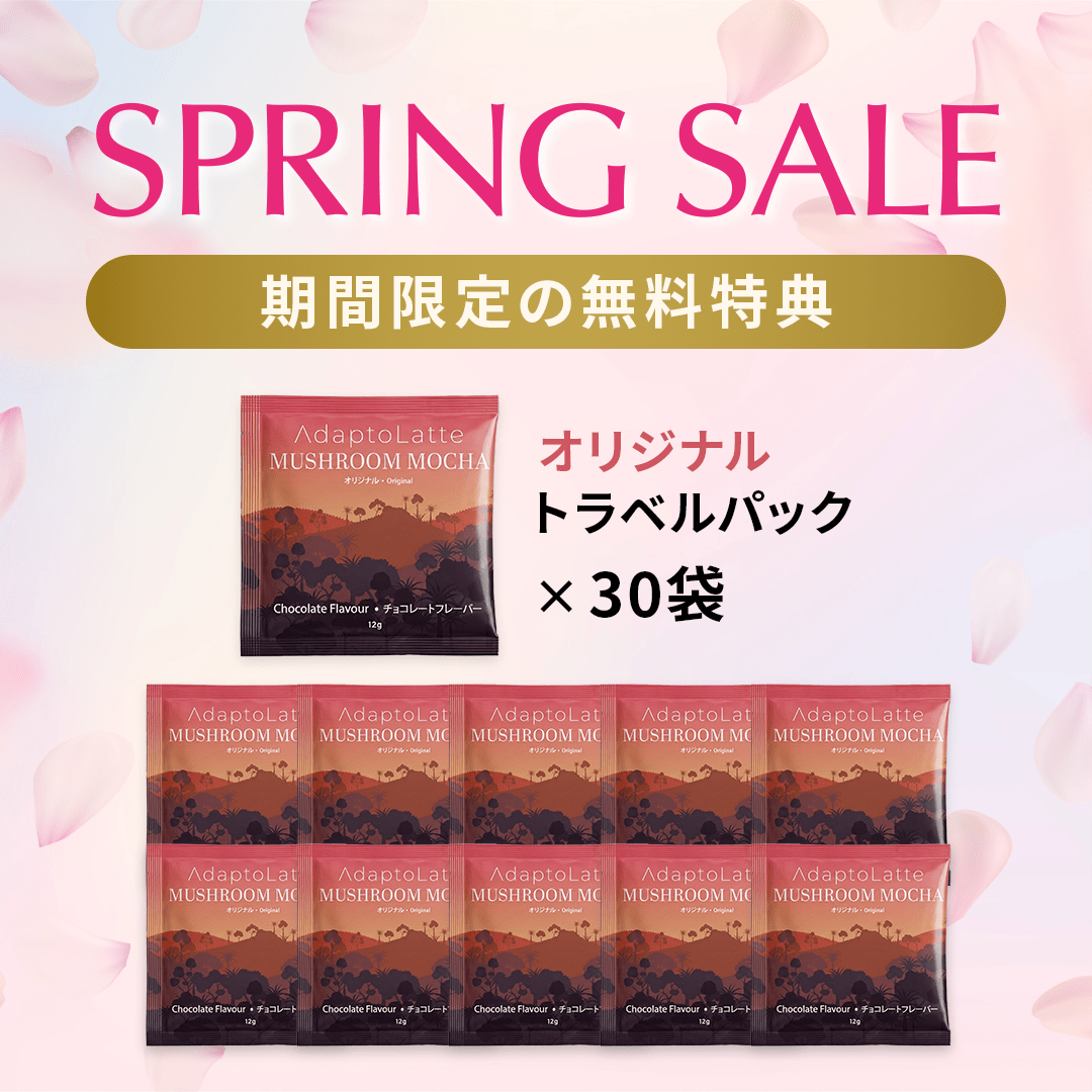 【無料特典】オリジナル｜トラベルパック30袋（通常価格 ¥11,125 → 無料）