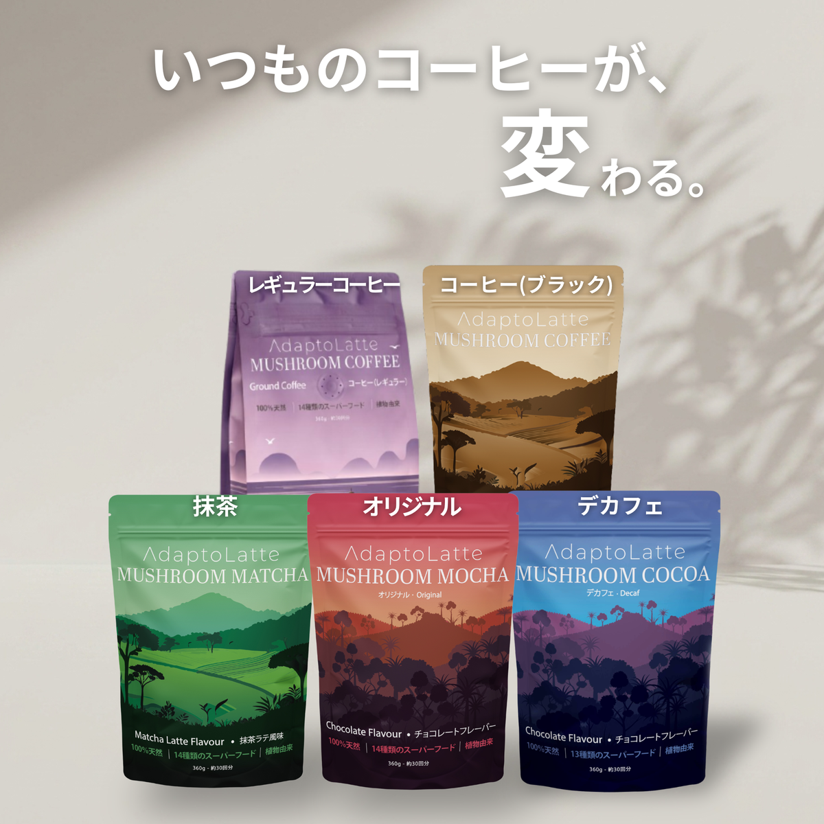購入商品と無料商品として選べる対象商品の一例