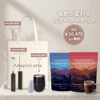 朝と夜の整えリチュアルセット】アダプトラテ – AdaptoLatte JP