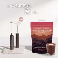 Adaptolatte マッシュルームコーヒー・ブラック&モカセット Adaptolatte マッシュルームコーヒー・ブラック&モカセット