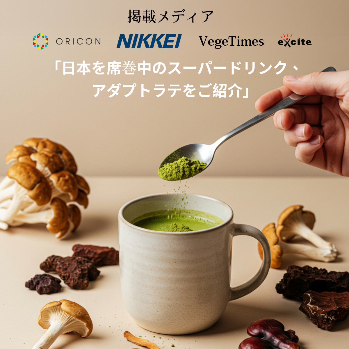 アダプトラテ デカフェ&抹茶30杯分 デカフェ + 抹茶 スターターキット – AdaptoLatte JP