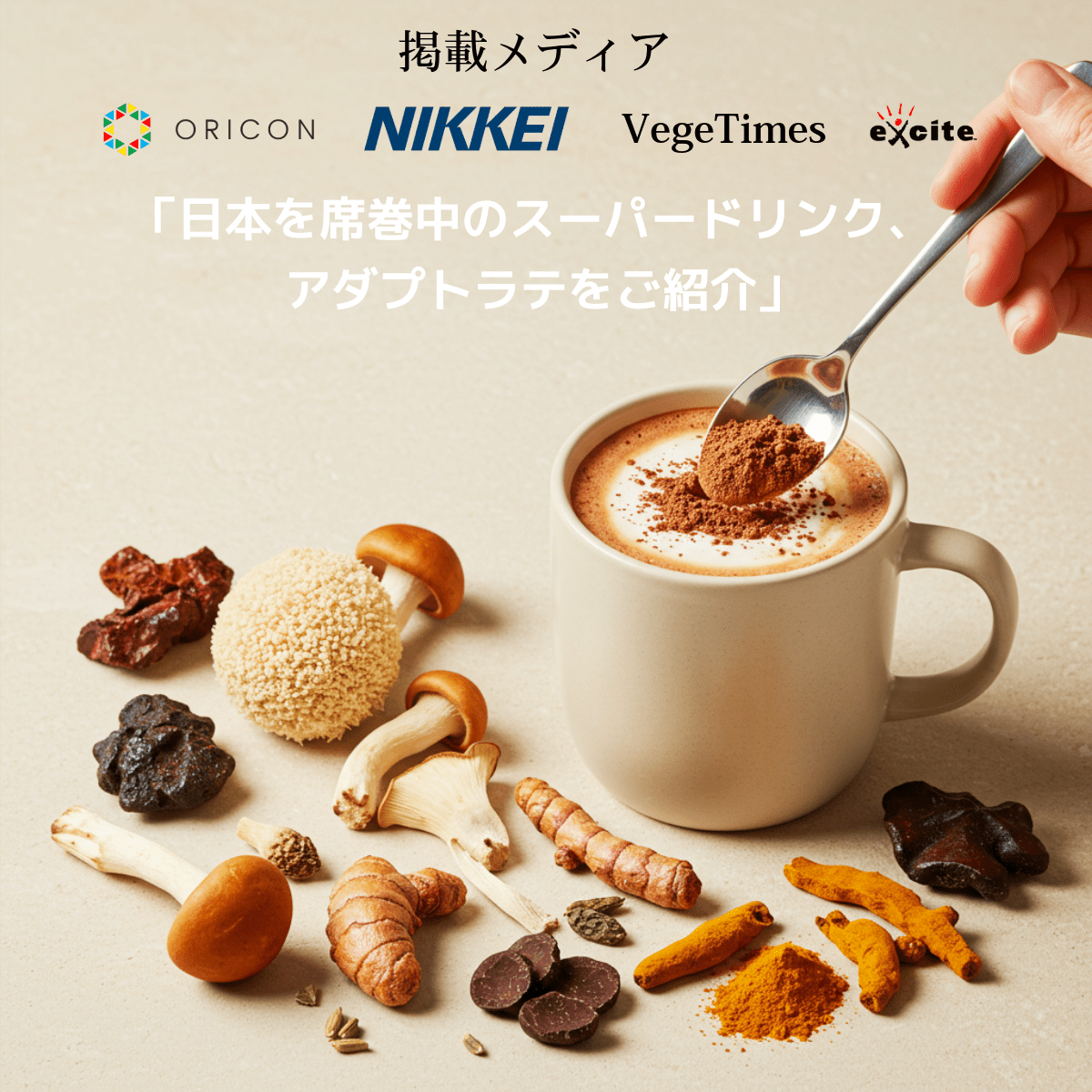 アダプトラテ、アダプトラテデカフェ、公式マグカップの3点セット アダプトラテ、アダプトラテデカフェ、公式マグカップの3点セット