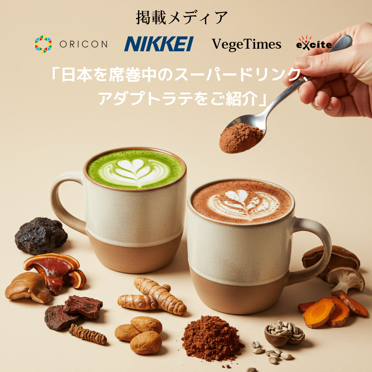 アダプトラテ(オリジナル+デカフェ)☆2時間以内発送可♪ 【公式通販】 アダプトラテ(オリジナル+デカフェ)☆2時間以内発送可♪ 【公式通販】